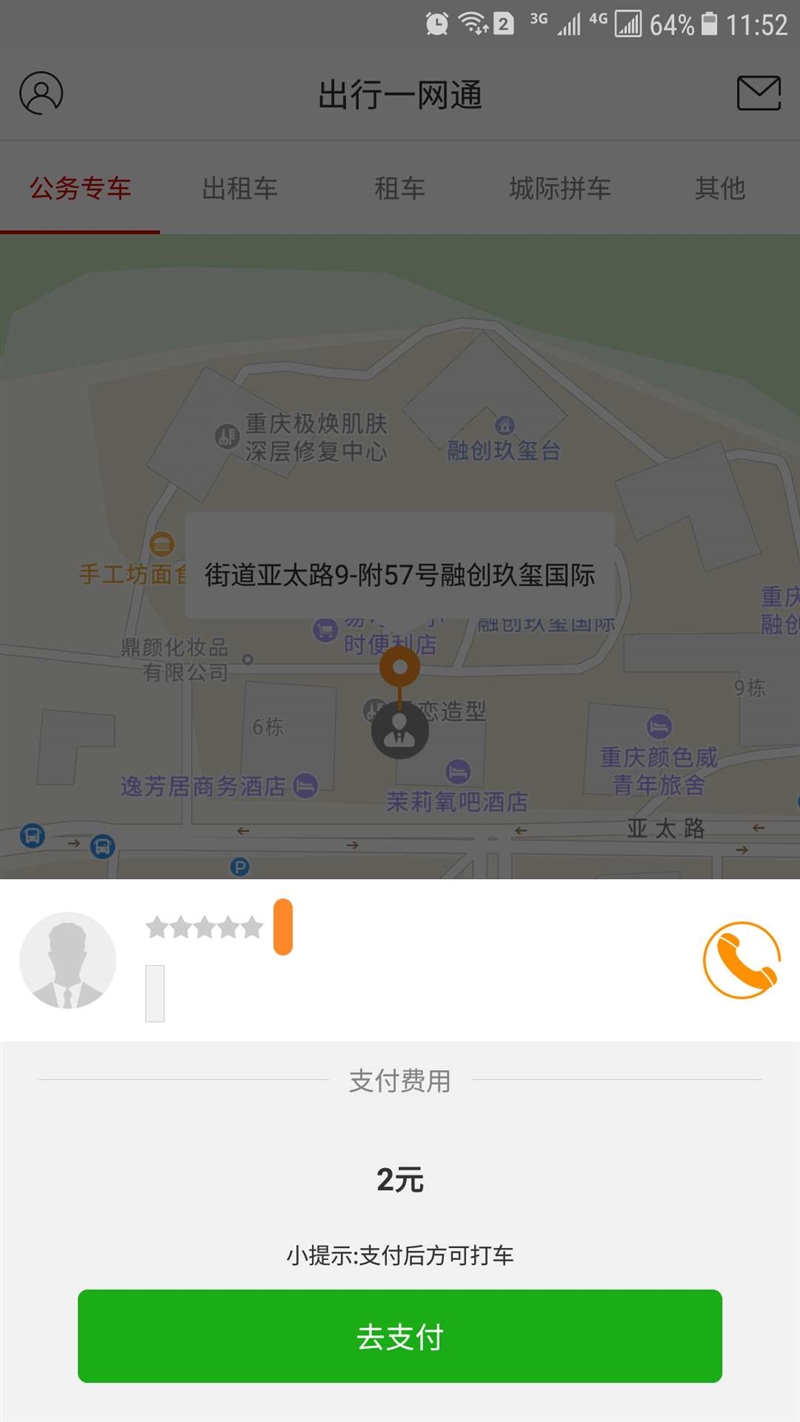 微信圖片_20200112123616