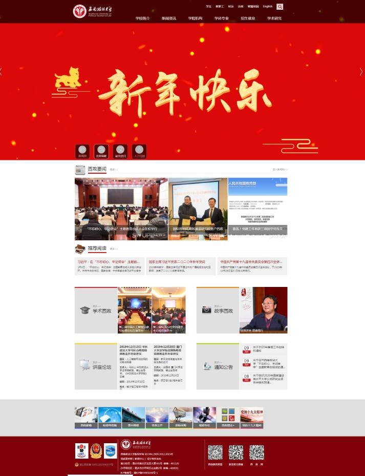 TIM截圖20200114165110